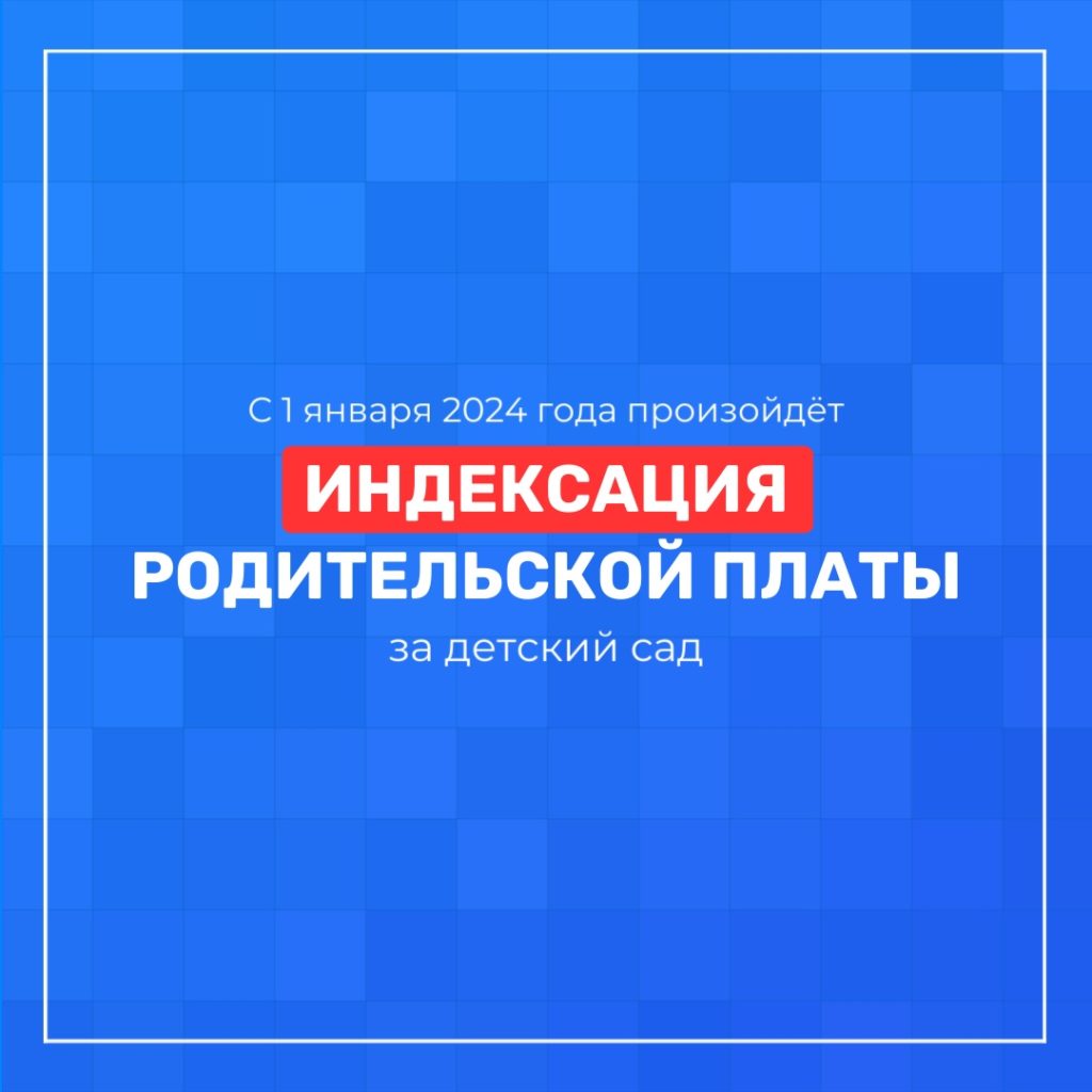 Летний оздоровительный период 2023год – Муниципальное бюджетное дошкольное  образовательное учреждение 